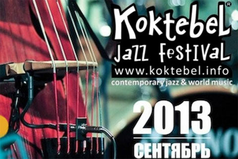 Международный музыкальный фестиваль Koktebel Jazz Festival