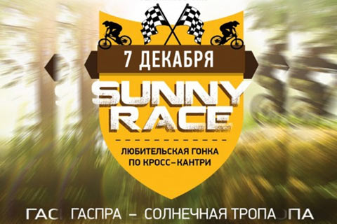 Freerate Sunny Race
