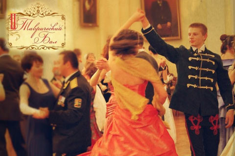 II Таврический бал