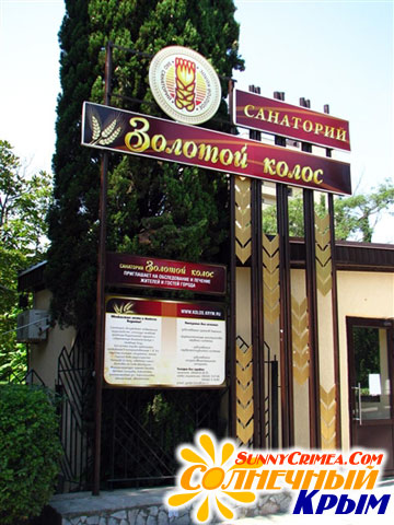 Центральный вход на территорию курортного центра "Golden Family"