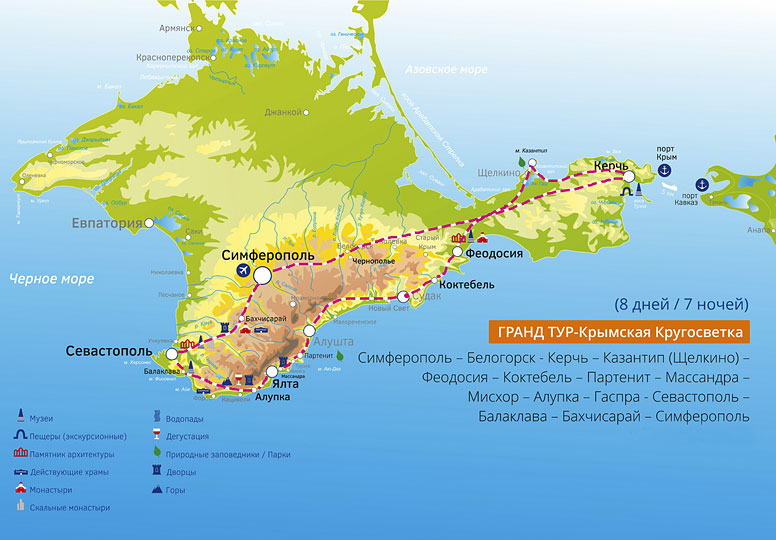 Карта маршрута "Гранд тур - Крымская кругосветка" (8 дней / 7 ночей)