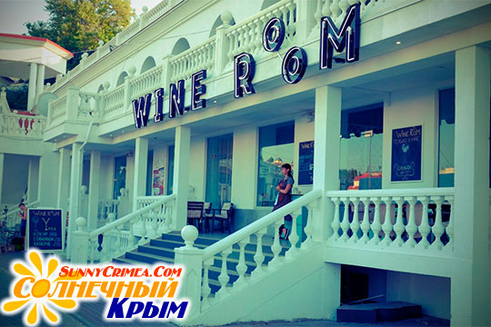 Ресторан "Wine Room" на набережной мыса Хрустальный в Севастополе