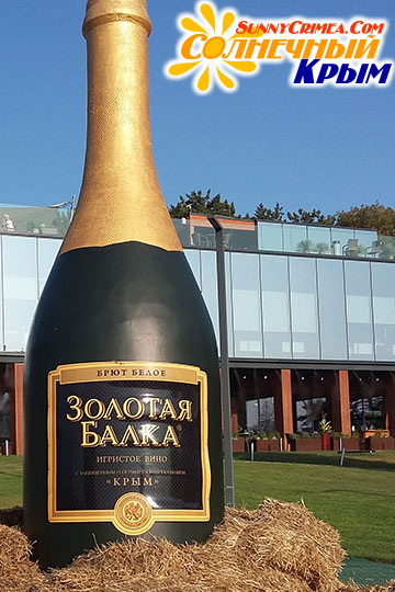 Шампанерия "ТерруАрт" винодельческой компании "Золотая балка" (Балаклава)